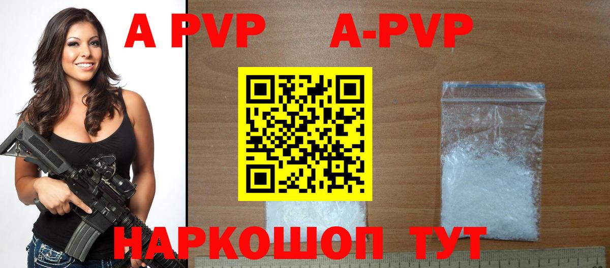 Alfa_PVP кристаллы Гуково