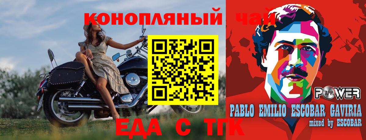 Cannafood конопля  Вход с VPN  Гуково 
