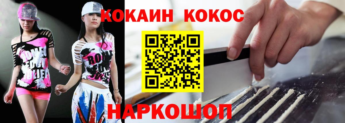 Гуково  Cocaine FishScale  Вход с VPN  Кокаин  КОКАИН 98% 