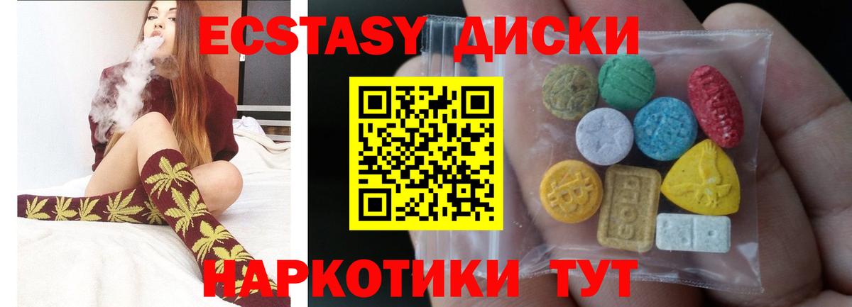 Ecstasy 300 mg  Вход с VPN  Ecstasy  Гуково  Ecstasy таблы 