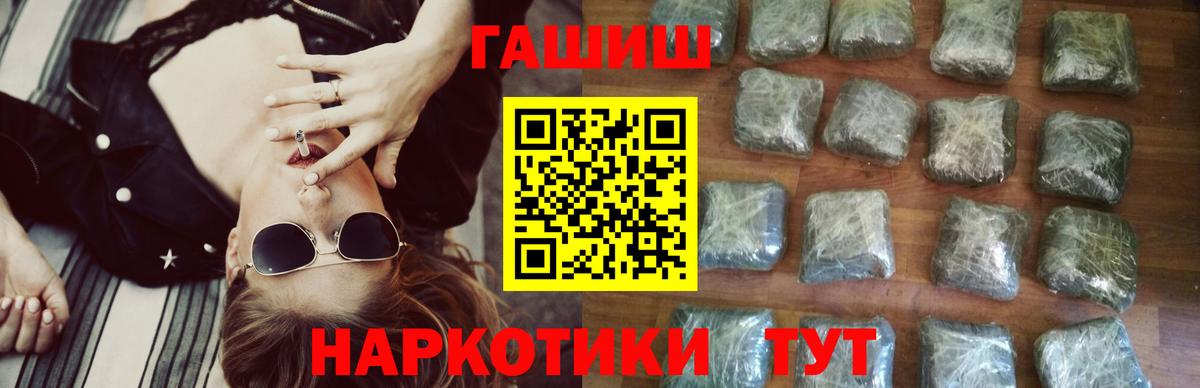ГАШИШ 40% ТГК Гуково