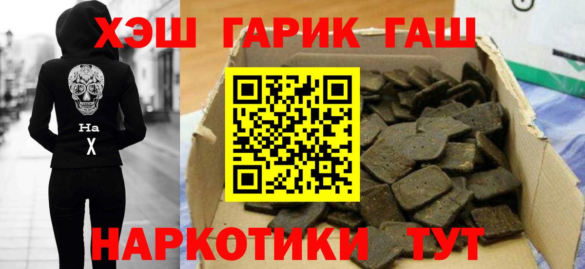 ГАШ гашик  Вход с VPN  ГАШИШ убойный  ГАШ  Гуково 