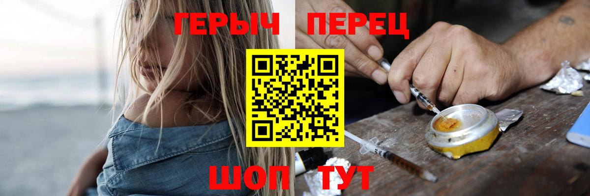 ГЕРОИН хмурый  ГЕРОИН  Гуково  Вход с VPN 