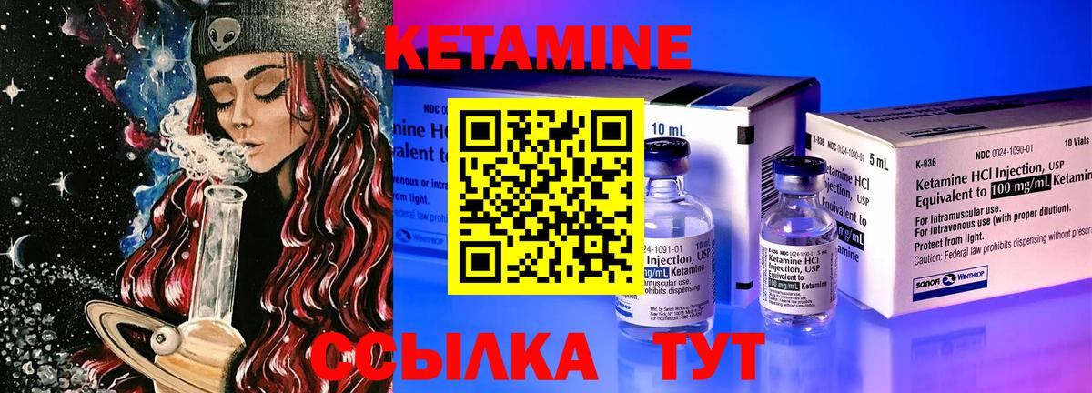 Гуково  Кетамин VHQ  Вход с VPN 