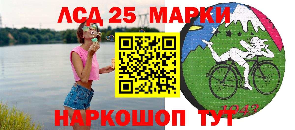 LSD-25 экстази  Вход с VPN  Гуково  LSD-25 экстази кислота 