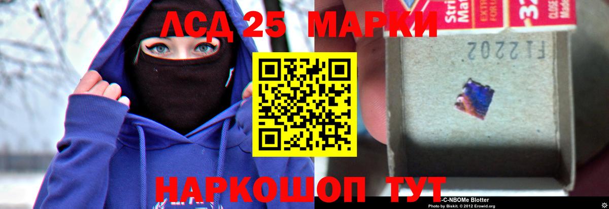 LSD-25 экстази кислота Гуково