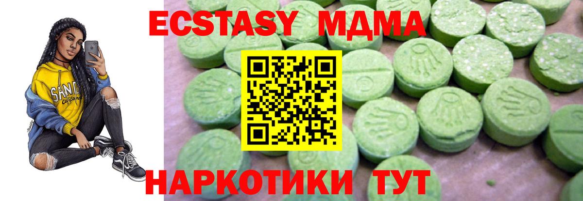 MDMA  MDMA VHQ  Вход с VPN  MDMA молли  Гуково 