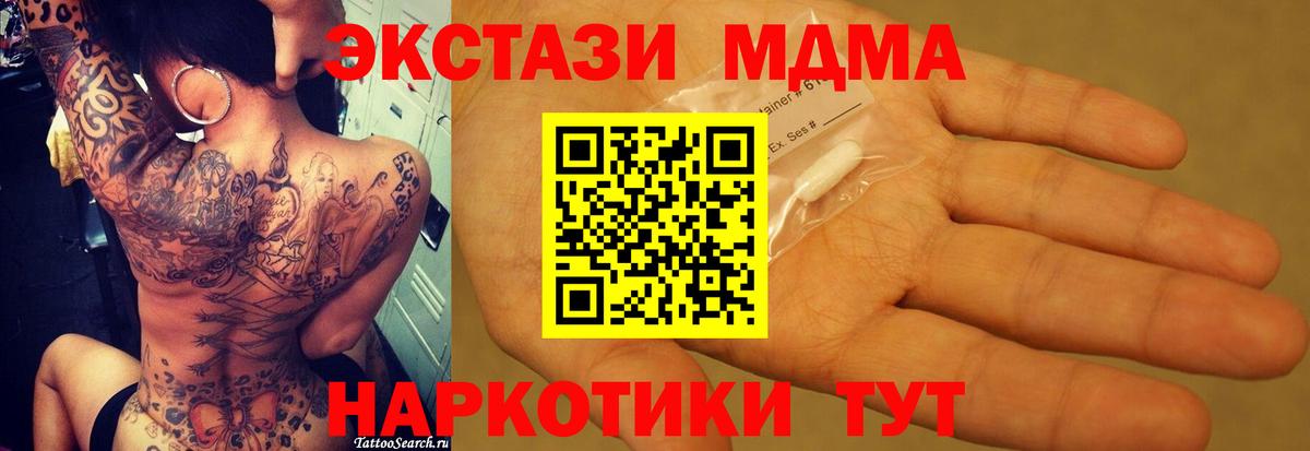 МДМА VHQ Гуково