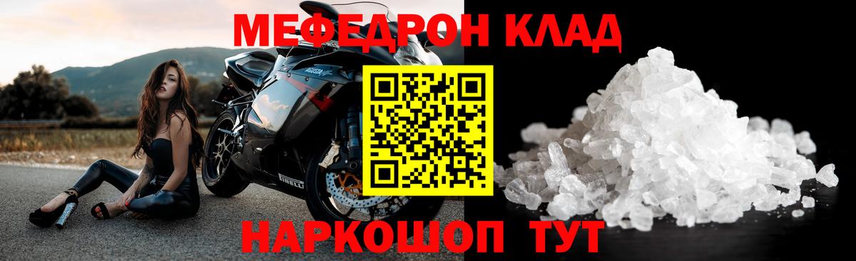 Мефедрон  Мефедрон 4 MMC  Гуково  Вход с VPN  Мефедрон мяу мяу 