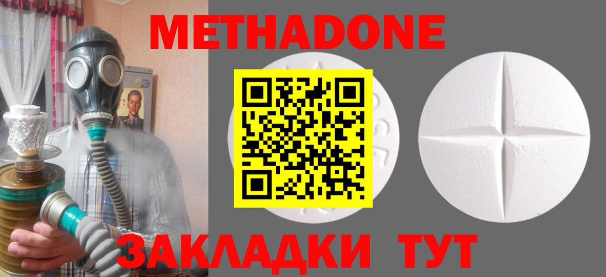 Гуково  Метадон кристалл  Вход с VPN  кракен маркетплейс  МЕТАДОН methadone 