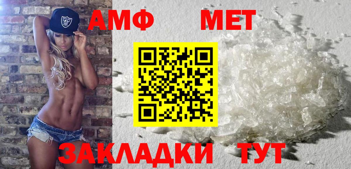 МЕТАМФЕТАМИН витя  Вход с VPN  Гуково 