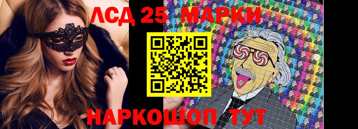 Наркотические марки 1,8мг Гуково