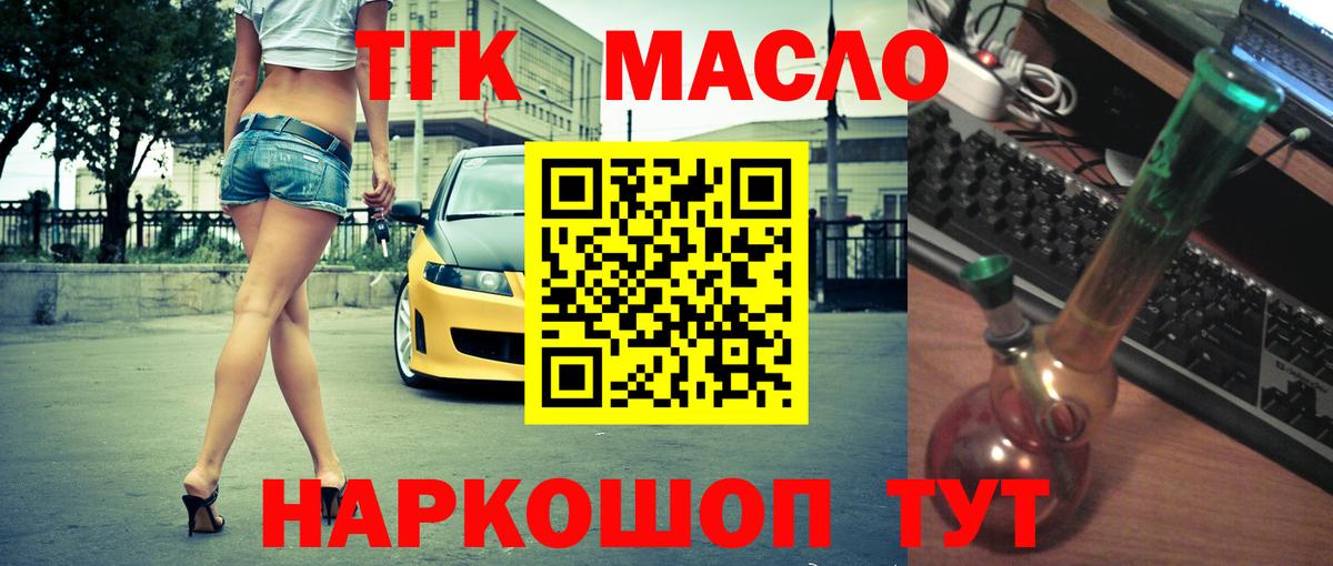 Дистиллят ТГК жижа  Вход с VPN  Гуково  где можно купить наркотик  MEGA сайт  Дистиллят ТГК Wax 