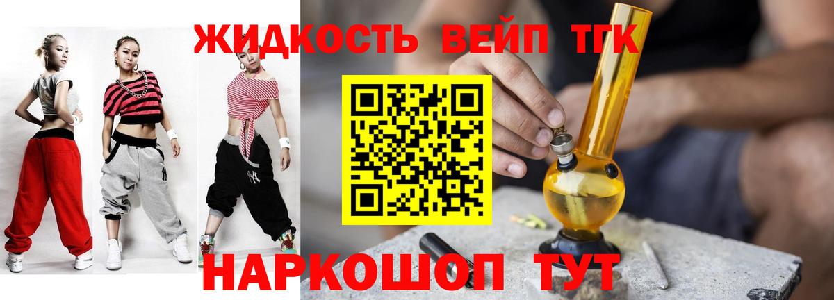 Дистиллят ТГК Wax Гуково